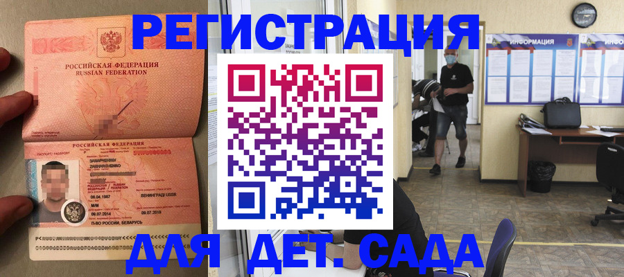 прописка иностранных граждан в Чебаркуле
