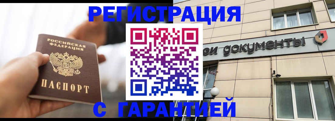 пропишу в квартире в Чебаркуле