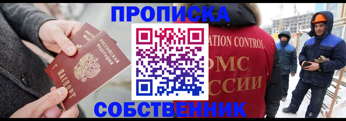 миграционный учет в Чебаркуле