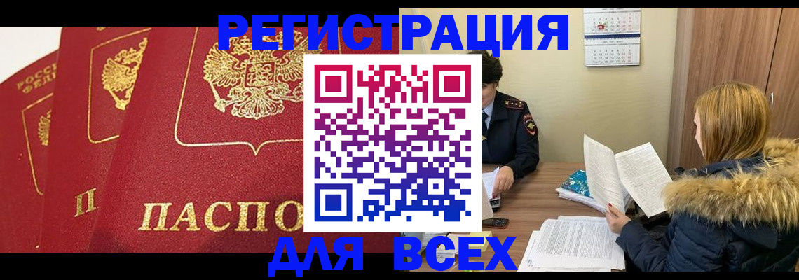 миграционный учет в Чебаркуле