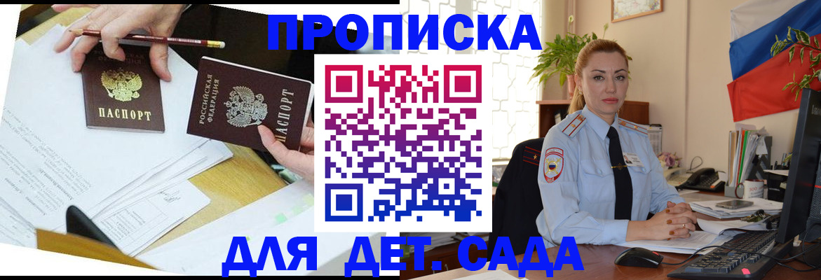 прописка 2025 в Чебаркуле
