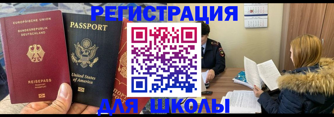 найти адрес прописки в Чебаркуле